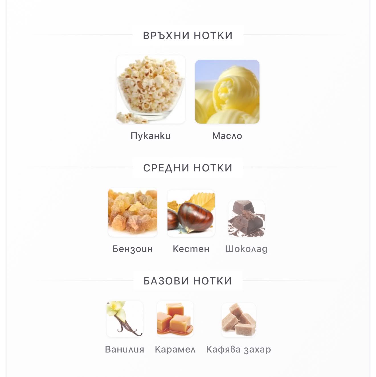 Khadlaj Biscotti Caramel pop ExDP 100 мл. – оригинален парфюм, продуктова снимка 3