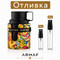 Отливка – Armaf Odyssey BA HA MAS EDP 5 мл./10 мл. – парфюмна отливка 5 мл и 10 мл, снимка 1