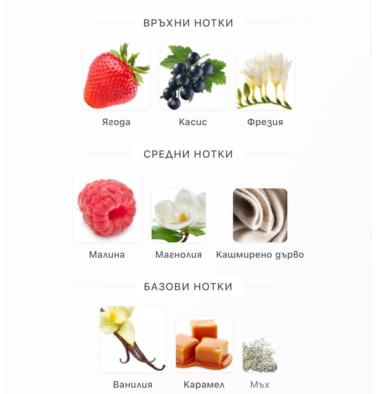 Khadlaj Nuha Vanilla Pearl EDP 85 мл. – оригинален парфюм, продуктова снимка 5