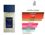 Arabiyat Prestige Portrait Azure EDP 80мл. – Arabiyat, мъжки аромат, Aroma Viva