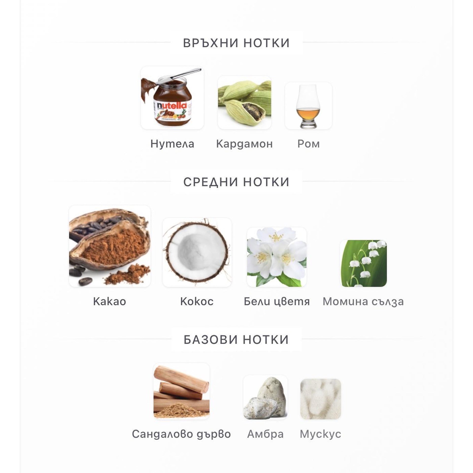 Arabiyat Sugar French Vanilla Latte EDP 100ml – Arabiyat Sugar, дамски аромат, Aroma Viva