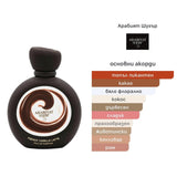 Arabiyat Sugar French Vanilla Latte EDP 100ml – Arabiyat Sugar, дамски аромат, Aroma Viva