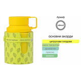 Armaf Odyssey Limoni Fresh EDP 100мл. – Armaf, унисекс аромат, вдъхновен от Imagination / Afternoon Swim citrus DNA; източниците не са единодушни, Aroma Viva
