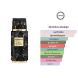 Armaf Old Money EDP 100мл. – Armaf, мъжки аромат, Aroma Viva