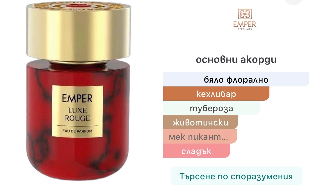 Emper Luxe Rouge EDP 100 мл. – оригинален парфюм, продуктова снимка 4