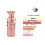 Fragrance World Bouquet of Euphoria EDP 100ml – Fragrance World, дамски аромат, Aroma Viva