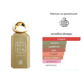 Fragrance World Elysia Sugar Patchouli EDP 100ml – оригинален парфюм, продуктова снимка 4