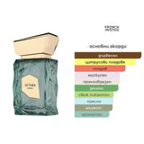 French Avenue Aether ExDP 100ml – French Avenue, мъжки аромат, вдъхновен от Greenley, Aroma Viva