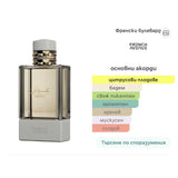 French Avenue Arsh ExDP 100ml – French Avenue, унисекс аромат, вдъхновен от L'Homme Idéal Platine Privé, Aroma Viva