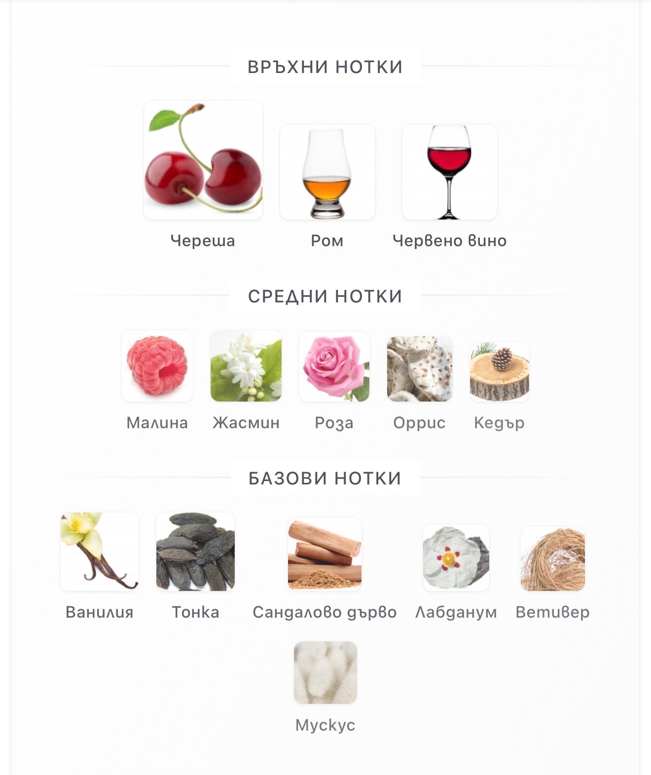 Khadlaj Nuha Cherry Blush EDP 85мл. – Khadlaj, Дамски арабски парфюми, Aroma Viva