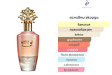 Khadlaj Nuha EDP 85мл. – Khadlaj, Дамски арабски парфюми, Aroma Viva