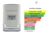 Khadlaj Shiyaaka Snow EDP 100мл. – Khadlaj, Унисекс арабски парфюми, Aroma Viva