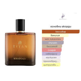 Khadlaj Titan EDP 100мл. – Khadlaj, мъжки аромат, Aroma Viva
