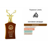 Lattafa Al Noble Wazeer EDP 100мл. – Lattafa, унисекс аромат, вдъхновен от Velvet Iris, Aroma Viva