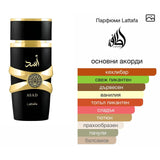 Lattafa Asad EDP 100 мл. – оригинален парфюм, продуктова снимка 4
