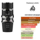 Lattafa Asad Elixir EDP 100 мл. – оригинален парфюм, продуктова снимка 3