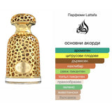 Lattafa Emeer EDP 100мл. – Lattafa, унисекс аромат, Aroma Viva