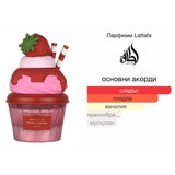 Lattafa Gourmand Berry on Top EDP 75мл. – Lattafa, дамски аромат, Aroma Viva