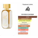 Lattafa Hayaati Gold Elixir EDP 100мл. – Lattafa, дамски аромат, вдъхновен от Armani Code Profumo, Aroma Viva