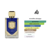 Lattafa Liam Blue Shine EDP 100мл. – Lattafa, мъжки аромат, вдъхновен от Acqua di Giò Profondo, Aroma Viva