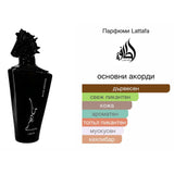 Lattafa Maahir Black EDP 100мл. – Lattafa, унисекс аромат, вдъхновен от Terroni, Aroma Viva