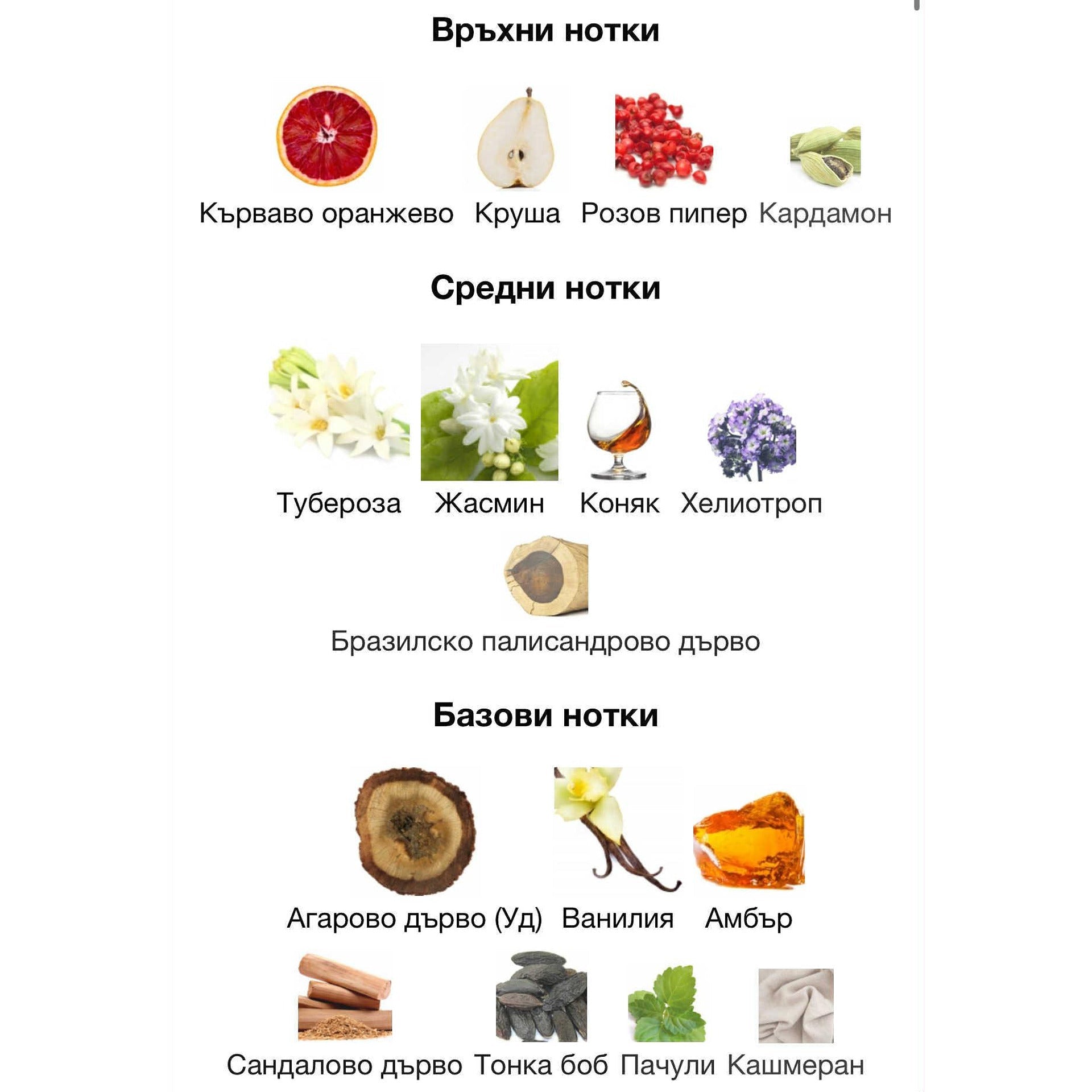 Lattafa Opulent Red EDP 100 мл. – оригинален парфюм, продуктова снимка 3