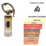 Lattafa Sehr EDP 100мл. – Lattafa, дамски аромат, Aroma Viva
