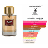 MAISON ALHAMBRA EXCLUSIF ROSE EDP D 100ML – оригинален парфюм, продуктова снимка 4