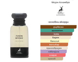 Maison Alhambra Fusion Intense EDP 80мл. – Maison Alhambra, унисекс аромат, Aroma Viva