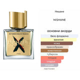 Nishane Hundred Silent Ways X ExDP 50мл. – Nishane, Нишови парфюми, Aroma Viva