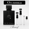 Отливка – Armaf Club De Nuit Intense EDT 5 мл./10 мл. – парфюмна отливка 5 мл и 10 мл, снимка 1