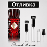Отливка – French Avenue Royal Blend Sequoia 5 мл./10 мл. – парфюмна отливка 5 мл и 10 мл, снимка 1