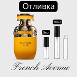 Отливка – French Avenue Tropical Kiss EDP 5 мл./10 мл. – парфюмна отливка 5 мл и 10 мл, снимка 1