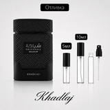 Отливка – Khadlaj Shiyaaka Shadow EDP 5 мл./10 мл. – парфюмна отливка 5 мл и 10 мл, снимка 1