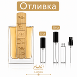 Отливка – Lattafa Angham EDP 5 мл./10 мл. – парфюмна отливка 5 мл и 10 мл, снимка 1