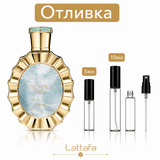 Отливка – Lattafa Victoria EDP 5 мл./10 мл. – парфюмна отливка 5 мл и 10 мл, снимка 1