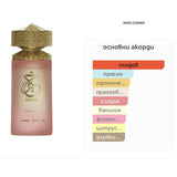 Paris Corner Khair Fusion EDP 100мл. – PARIS CORNER, дамски аромат, вдъхновен от Eden Sparkling Lychee, Aroma Viva