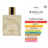 Rayhaan Italia EDP 100мл. – Rayhaan, мъжки аромат, Aroma Viva