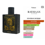 Rayhaan Tiger Cal EDP 100мл. – Rayhaan, мъжки аромат, Aroma Viva