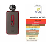 Afnan 9pm Rebel EDP 100 мл. – оригинален парфюм, продуктова снимка 6