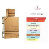 Al Haramain Amber Oud Gold ExDP 75 мл. – оригинален парфюм, продуктова снимка 3