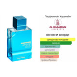 Al Haramain Aqua Dubai ExDP 75 мл. – оригинален парфюм, продуктова снимка 4