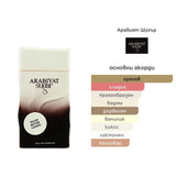 Arabiyat Sugar Pecan Butter Cookie EDP 100ml – Arabiyat Sugar, унисекс аромат, Aroma Viva