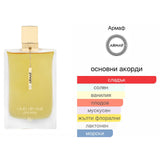 Armaf Prexieux IV ExDP 55мл. – Armaf, унисекс аромат, Aroma Viva