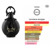 Armaf Miss Mistique EDP 100 мл. – оригинален парфюм, продуктова снимка 4