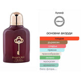 Armaf Private Key to My Love ExDP 100 мл. – оригинален парфюм, продуктова снимка 4