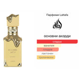 Lattafa Eclaire Banoffi EDP 100мл. – Lattafa, дамски аромат, вдъхновен от Bianco Latte, Aroma Viva