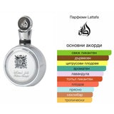 Lattafa Fakhar Platin EDP 100мл. – Lattafa, унисекс аромат, Aroma Viva