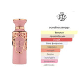 Fragrance World Bouquet of Euphoria EDP 100ml – оригинален парфюм, продуктова снимка 4
