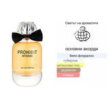 Fragrance World Prohibit Intense EDP 100мл. – Fragrance World, дамски аромат, Aroma Viva